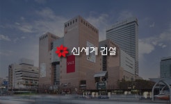 신세계건설, 옛 포항역부지 개발사업 고삐