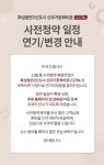 화성 동탄2지구 C27블록 반환…청약대기자 어쩌나