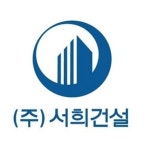 김팔수 서희건설 대표 내실경영·리스크 관리 강화