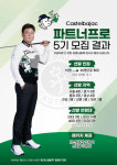 [오늘의 유통가] 홈플러스 2024년 임금·단체협약 타결 外