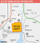 대우건설, 부산 범일동 주상복합 사업비 조달 순항