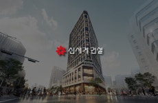 신세계건설, 자회사 매직플로우 조선호텔에 양도