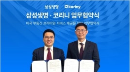 코리니-삼성패밀리오피스, MOU 체결