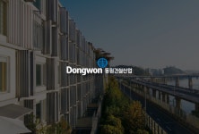 [중견건설사 위기대응] [동원건설산업] 모회사 기댄 차입 든든…자력갱생 숙제