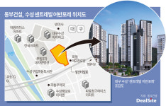 동부건설, 대구 수성 센트레빌 어반포레 사업 재개