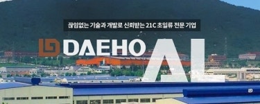 대호에이엘, 지배력 희석에도 전방위 자금조달 이유는