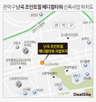 신림 메디컬타워 신축사업, EOD 사유 발생…공매行