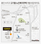 DSD삼호, 용인 실버타운 브릿지론 만기 연장