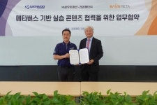 라온메타, 헬스케어 컨텐츠 라인업 확장