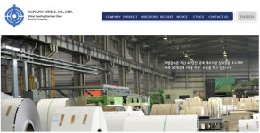 KH필룩스, 대양금속 M&A 8부 능선 넘었다