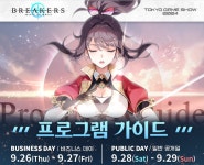 [오늘의 CPNT] 하이브IM, 도쿄게임쇼서 던전 스토커즈 공개  外
