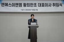 황최한초 엔에스이엔엠 대표 글로벌 경쟁력 강화