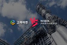 고려아연, ㈜한화 주식 헐값 매각 자충수 반복
