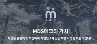 MDS테크, 로보틱스 매각…로봇HW 철수