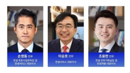 손영동 한샘넥서스 대표, 전무로 승진