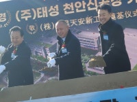 태성, 천안 신공장 기공식…연매출 1조 목표