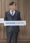 [화승 톺아보기] 알앤에이 금고지기 구철홍 상무 존재감 두각