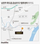 남양주 화도읍 물류센터 2월 착공…쿠팡 선임차 확보