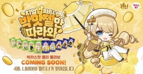 [오늘의 게임·IT 소식] 카카오게임즈, 벨루가와 호두 퍼블리싱 계약 체결 外