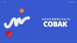 [코인 확대경] [코박토큰] 판도라TV 피인수 후 각종 논란의 중심에