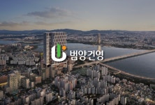 범양건영, 감사의견 거절에 상폐 위기…돌파구 마련 분주