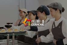 아워홈, 황광일 부사장 사내이사 선임
