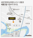 계룡건설, 세종 5생활권 자체사업 PF대출 완료