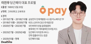 [당근마켓 톺아보기] 이진우 당근페이 대표, 수익다각화·실적개선 '특명'