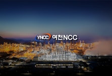 디엘케미칼 주식회사 LHDPE공장 | DL케미칼 "여천NCC 90만톤 1·2공장 셧다운 각오"