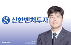 [벤처캐피탈리스트] 엔지니어에서 VC 전향한…신한의 모험자본 선봉장