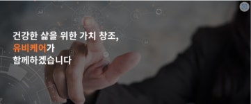 유비케어, GC메디아이로 사명 변경