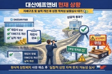 로건에프앤비압구정지점 | [위기의 상장사] '거래정지' 대산F&B, 정상화 수순 밟나