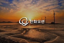 한화오션, 1분기 영업익 4411억원…LNG선 중심 고수익 구조 유지