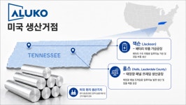 (주)알루코구내식당2공장 | 배터리 좌초 딛고 태양광으로 반전…알루코, 美 시장 재진입 시동