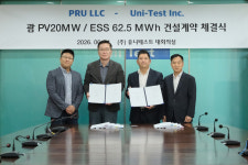 유니테스트 601억원 규모 태양광 발전 사업 수주