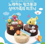 선일유통풀무원녹즙서북북부오피스 | [유통가] 롯데제과 파리바게뜨 뚜레쥬르 풀무원녹즙 매일유업