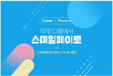 [쇼핑가 소식] 쿠팡, 온라인 제휴마케팅 쿠팡 파트너스 론칭 外
