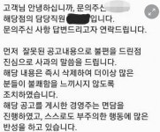 호남판촉물편의점 | "호남출신 안뽑는다" 편의점주 지역차별 채용공고 논란