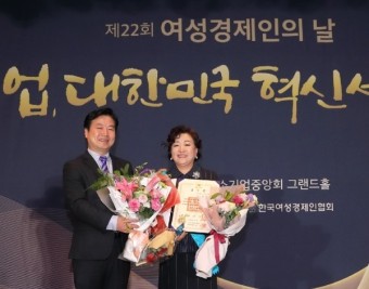 '여성경제인의 날' 금탑산업훈장에  케이케이 박윤경 대표