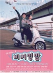 극장 오기 어려운 임산부 부르는 뮤지컬 비커밍맘2