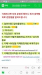 교육청 장학사, 엄마들 커뮤니티 맘카페 사찰 의혹