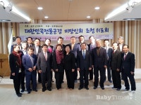 백석대신, 전몰군경미망인회 초청 위로회 개최