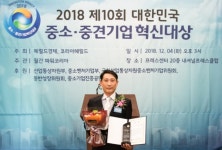 케이엠디개발·오렌지거북, 중소·중견기업 혁신대상 수상
