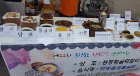 제천 맛집, 청풍 황금떡갈비...건강한 밥상으로 인기