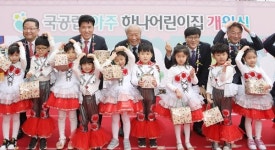 하나금융그룹, 국공립어린이집 지원 결실...거제시 아주하나어린이집 개원
