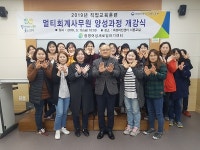 광명시, 여성직업훈련 멀티회계사무원 양성과정 개강