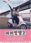 뮤지컬 비커밍맘2, 힘들지만 널 위해 좋은 엄마·아빠가 될게
