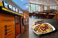 이바돔감자탕 인천 삼산점 리뉴얼 오픈