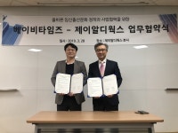 제이알디웍스-베이비타임즈, 저출산 극복 MOU 체결