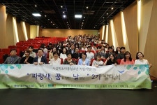 홀트아동복지회, 파랑새, 꿈을 향한 날갯짓 2기 발대식 개최